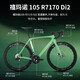 SAVA萨瓦驭风R7超轻全碳纤维弯把公路自行车R7170电子变速24速纯油碟 暗夜黑-R7170电子变速-波浪轮 540-L【建议身高180cm-188cm】