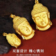 Taijufu 999 full Buddha head gold and silver-covered pendant Tathagata classic and exquisite peace Buddha head pendant for girlfriend, gold-covered silver Buddha head pendant 3g, with black rope necklace