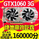 
COLORFUL Colorful Yingchi TI 2G4G 1060 3G5G 1660 6G 1070TI 8G independent (95 color) Colorful GTX1050 2G dual