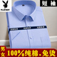 Playboy (PLAYBOY) pure cotton skin-friendly men's short-sleeved shirt for summer thin business professional workwear without ironing half-sleeved loose large-size shirt Burgundy men's style-short-sleeved-D838 40 (125-135Jin[Jin equals 0.5 kg])