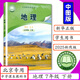 [2025版可选]北京专版初中课本地理7 8年级上下册中图版初一二七八年级地理上下中图社7.8年级地理上下册中学教材中国地图社教科书 七年级 上册(2024新改版) 初中通用