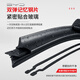 BYD original original windshield wiper 24/16 (Qin/Qin EV/Song/Song Pro/Yuan/Yuan Pro)