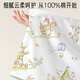 
Aibaoshi baby quilt summer pure cotton newborn swaddle towel baby anti-shocking delivery room bag single rabbit fun cute baby S738