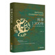 1300 years of imperial examinations (the 1300 years of imperial examinations that Chinese scholars have been leap in class, and the 1300 years of imperial examinations that cannot be avoided. It is more professional than popular and more popular than professional, "A name" bookmark of top scholar)