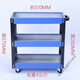 Meikejie tool cart tool box three-layer trolley auto repair shop multi-functional parts cart hardware mobile shelf layer storage blue and white household tool cart (mini type)