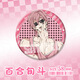 Mengqibaos unkonventionelle Fotografieabteilung, Barji, reflektierender Barji, Lily, Blue Dou, gebürstete Silber Zwiebel, Blechplatte, Laserhirse, H3887-Lilie, Laser-Glasscherben Barji Badge-58mm