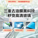 Jingdong car maintenance service, front windshield and rearview mirror oil film removal service, contracted work and materials, glass water repellent, night glare, water repellent, anti-fog