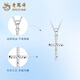 Lao Fengxiang PT950 platinum cross pendant for men and women, platinum simple, versatile and light luxury necklace, birthday gift for girlfriend, platinum cross pendant, free silver chain, about 1.5g