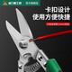 
Vilishi industrial-grade iron shears 9-inch multi-function stainless steel professional keel shears [home use] wire shears W838A