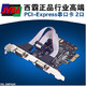 
Xiba FG-EMT03CPCI-E2 port RS232 serial port expansion card 9-pin com card E1-PCE99100-2S FG-EMT03C-N (AX99100 chip)