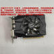技嘉GTX750Ti 1050Ti 745 740 1030 RX550 r7 430显卡 半高刀卡  2048 保半年华硕STRIX GTX750TI猛禽