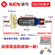 KEN accessories 9710 9913B 9917B 9923 9167 9180 Angle grinder accessories Rotor 9180S/9123S rotor (send 1 pair of carbon brushes)