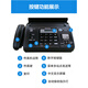Panasonic's new Panasonic 876 Thermal Paper Fax Machine Telephone Copy Fax All-in-one Automatic Receiver Brilliant Black Enhanced Edition (Chinese) 872 Manual Paper Tear + Paperless Receiver