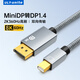 ULT-unite Esports Mini DP zu DP Kabel Version 1.4 8K60Hz Thunderbolt Port Adapter Grafikkarte Computer Mini DP Kabel 1 Meter MiniDP zu DP Kabel Version 1.4 austauschbar