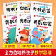 幼儿奥数启蒙数学逻辑思维训练教材学前中小大班3-4-5-6岁练习册 全10册幼儿奥数启蒙训练 奥数启蒙12128页
