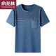 俞兆林夏季【凉感冰丝】中老年男士圆领t恤短袖上衣爸爸装体恤汗衫亲肤 691藏青 M 48/105（90-110斤）