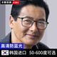 SHERY ultra-light reading glasses for men against blue light and high-end high-definition elderly middle-aged and elderly glasses for women for fatigue and close-up red anti-blue light 175-degree old flower