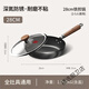 KBH (KBH) PAN POW PAN PAN HOUSSHALTSHAUSPROSSE STEAK-PAN-EIER-PAN-SPEZIAL FÜR INDUKTIONENKAUFER + POTTLID + POTTLID-[Physischer Nicht-Stick] [Rate von bis zu 9926 cm national