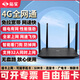 Tuoshi 4g card router wireless network mobile portable wifi 2025 wireless router home whole house wifi wall king e-sports routing telecom radio and television full network domestic exclusive-flagship version equipment + single-month package