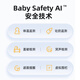 Les mises à niveau des soignants pour bébé de troisième génération de Haima Daddy ont été intelligents pour bébé moniteur pour enfants Caméra pour enfants Haima Version phare de troisième génération - 32G (SHUGUANG YELLOY)