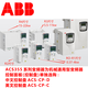 ABB frequency converter ACS355-03E-05A6-4 01A9 02A4 03A3 04A1 15A6 ACS355-03E-05A6-4 2.2KW