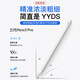 漾菲斯【美国MFI认证】二代华强北电容笔apple pencil苹果触控触屏手写笔ipad10/11/pro/air4/5/6/7/平替 【MFI工厂】2018-2025通用/ipad11 【2025