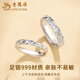 Lao Fengxiang pure silver ring for men and women, couple rings, a pair of baby's breath rings, a Valentine's Day birthday gift for girlfriend and wife, same day/next day delivery - baby's breath ring, a pair for couples