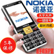 Nokia (Nokia) 2025 Nouveau téléphone mobile âgé Full Network Full 4G / 5G Télécom de télécommunications ultra-longs