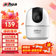dahua大华摄像头400万无线监控摄像头4MP高清夜视家用监控手机wifi云台旋转无卡