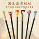 
Princess Puban Magic Sticks King Sticks Wizards Magic Sticks Cleopatra Queen Pharaoh Scepter Props Snake Head Sticks AJ12049 Egypt Accessories Set No Specifications