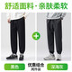 Jeanswest sports pants men's autumn new loose tapered trousers men's versatile casual harem pants black + dark sea gray affordable two-piece set M recommended 90-120 Jin Jin equals 0.5 kg