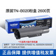 兄弟DCP-B7535dw/7648dw/7658dw激光打印机 家用办公企业商用 双面 网络 打印复印扫描多功能一体机 TN-B020原装墨粉盒约打2600页