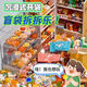 映棠仿真食玩盲袋超市食物过家家迷你微缩小零食瓶子饮料儿童学生玩具 解压盲袋32款【水瓶+便利店】拆 拆拆看份的快乐丨超多款式等你拿