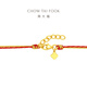 Zhou Dafu mit blitzschneiderem Gold, Rot und Gold Doppelschicht geflochtenes Armband Golden Gold Armband Geschenk EOF1518 15 cm etwa 2,4 g Preis (Arbeitsgebühr 420)