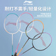 Li Ning badminton racket Thunder 9 multi-color adults and children beginner entertainment aluminum alloy + STD high elastic carbon fiber (purple) carbon composite single Li Ning badminton racket Thunder 9 multi-color adults and children beginner entertainment aluminum alloy + STD high elastic carbon fiber (purple) carbon composite single