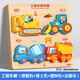 Dreidimensionales Puzzle von Sternboot Kindern frühes Bildung 0-3 Jahre alte Holzbausteine ​​Spielzeug [Engineering Vehicle] Home Decoration