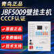 北大青鸟主机报警控制器JB-QB- 5009青鸟消壁挂主机原装 JBF5009/100点位
