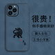 Bai Puda es afortunado [Guardia de zodiacas de nacimiento] iPhone 16Pro Caso de teléfono móvil A3294 Texto NUEVO TRENDA NACIONAL CHINA TRENDA NACIONAL ANTI-SCRACH Luz de alta gama Tendencia de lujo Luxury Men and Women Tendencia de oveja Ba Gray Paint [Epw3 Almuerzo] Apple 16Pro