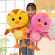 Stingming Yuxin Meng Chicken Squad Plüsch Spielzeugpuppe süßes Hühnchen Pushing Puppen -Hühner -Mutter -Kinder -Geburtstagsgeschenk Chicken Maiqi 45 cm
