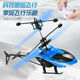 
Children's induction helicopter indoor gesture suspended drone drop-resistant charging drone Blue [remote control version] + charging cable + color box 1 package