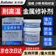 Agente de reparación industrial Kraft Agente de reparación de metales resistente a altas temperaturas Fundición de hierro Aluminio Hierro Acero Cobre Reparación Unión Dureza de alta resistencia Transmisión del motor Pegamento para moldes K-9737 (Agente de reparación resistente a altas temperaturas)