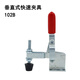 XMSJ101A/ 102B/101E 12130 /12132垂直式快速夹具 夹钳 衬夹 锁夹 铁镀锌12130