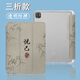 三只青蛙适用红米oppo古风竹子vivoIQOO联想小新pad11英寸悦己air保护壳2022拯救者Y700小米7风景6pro/SE8. Z12186悦己A书本式+钢化膜笔槽壳 小米平板5/5 Pro