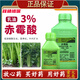 3% gibberellic acid gibberellic acid 920 emulsifiable concentrate regulates growth, promotes cell growth, stem elongation, and leaf expansion 100ml