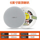 先科（SAST）6英寸吸顶音响套装喇叭定压蓝牙120W功放机公共广播系统吊顶家用门店会议背景组合10W音箱一拖二