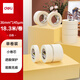 Deli Masking Tape 36mm*20y*145 m Art Color Separation Decoration Masking Seam Film Paint Protection Traceless Sticker Small Roll Core 1 Roll 30666