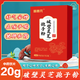 菩惠元 破壁灵芝孢子粉 20g(2g*10)/盒 1盒装