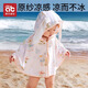 AIBEDIRA Ropa de protección solar para niños para el verano Nuevo estilo para niños y niñas chales de seda de hielo para bebés para ropa de protección solar para bebés de la edad pequeña capa