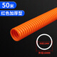 Kezitu thickened orange-red plastic corrugated pipe PVC waterproof flame-retardant threaded pipe threading hose wire and cable protective cover thickened orange-red 16mm/roll 50 meters