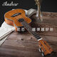
Andrew (ANDREW) veneer ukulele beginner ukulele female boys small guitar student children black [Vector board] 26 village dreamy yellow beam piano + gift bag + tuner + cotton bag
